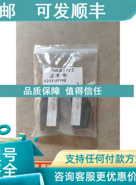 议价安沃驰AVENTICS电磁阀  0793109903