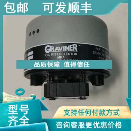 议价Graviner油雾浓度探头OMD MK7 53836-K269