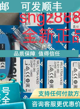 议价WLL170A-V132 WLL190T-2P333SICK西克光纤传感器