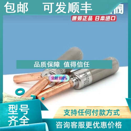 议价鹭宫电子膨胀阀线圈UKV系列UKV-A044 UKV-A172 UKV-40D08