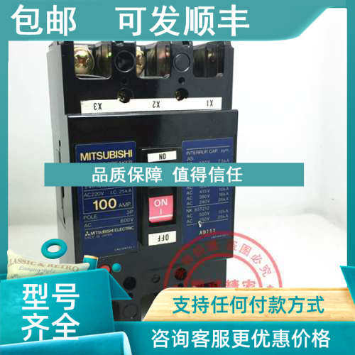 议价塑壳断路器空气开关 NF100-CS 3P 75A 100A