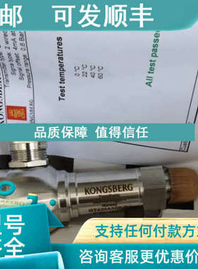议价GT402A3C0.6V  KONGSBERG压力传感器