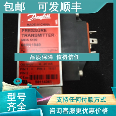 议价060N1040丹佛斯压力传感器MBS5100