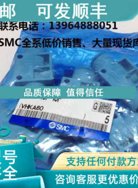 议价SMCVHK3-10F-10F、