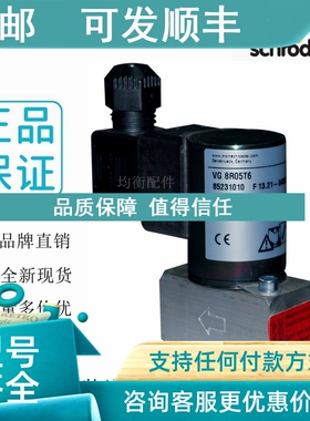 议价霍科德电磁阀VG8R03T6G VG8R05T6 VG8R05Q6L VG8R05T6L VG8R0