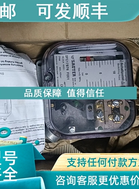 议价SAUTER压力开关DFC17B76 F001 0-10Bar DFC17B59 F001 1-5Bar