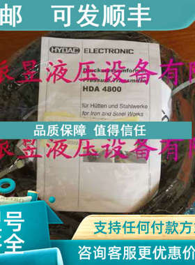 议价贺德克压力传感器HDA4840-A-0350-42415m)