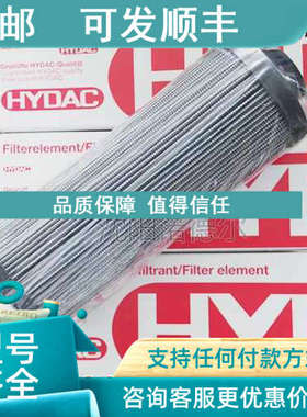 议价HYA贺德克0240HAWE 哈C020P/HCR滤芯304774 0D240 R 020 P/HC