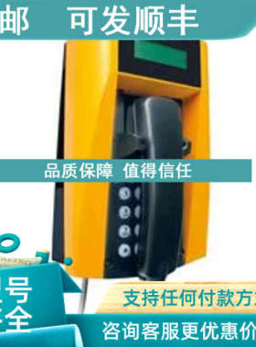 议价FHF FernTel3/InduTel/ResistTel/ExResistTel 防风/防爆电话