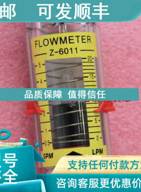 议价余姚振兴水平弹簧流量计Z-60010.5-5GPM2-20LPM