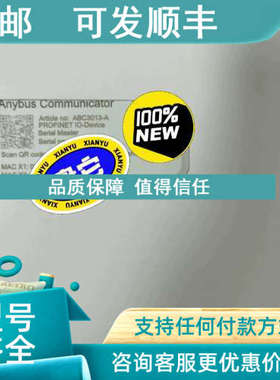 议价ANYBUS网关  ABC3013-A