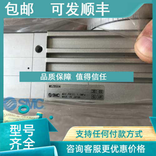 议价SMC旋转气缸MSZB50A