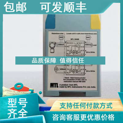 议价MTL安全栅MTL3046B MTL3045 MTL3011 MTL3021