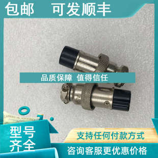 议价ASA 3芯5芯插头连接器