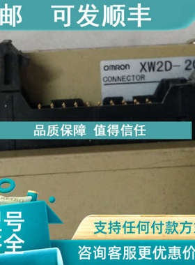 议价/ PLC 远程模块 XW2D-20G6
