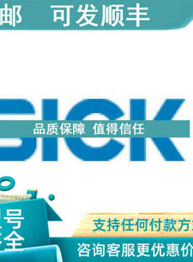 议价西克SICK) 插头连接器 电缆DOS-1208-G 6028422)