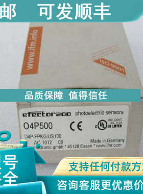 议价易福门IFM传感器 O4P500 O4P500