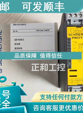 议价SCHMERSRL继电器SRB 211ST-24V V.2)