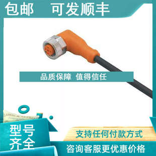 弯头15m数据线 议价 evc108 evc086 镀金触点 易福门IFM
