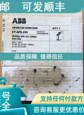 议价ABB CT-APS.22S2c/o 时间继电器 1SVR730180R3300 号10081686