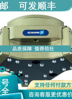 议价雄克SCHUNK 0307340 PW-070-XX-13+14-0-0-BO.ASK