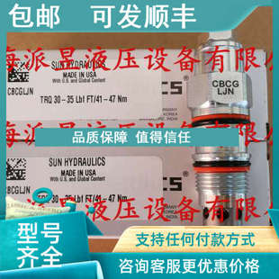 议价 CBCG-LJN SUN抗衡阀 CBCGLJN