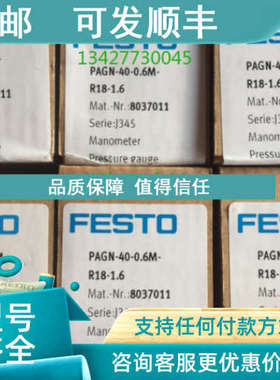 议价FEOST 8037011 803712 PAGN-40-1.6M-R18-1.6 压力表