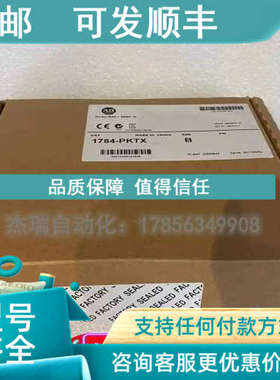 议价AB 1784PCID 罗克韦尔PLC 控制器