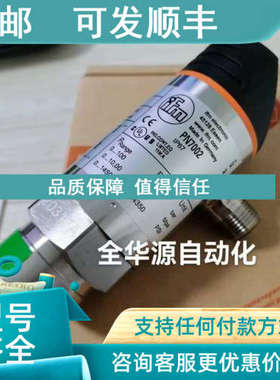 议价PN5001 PN5002 PN5004 PN7004 PN7003 PN7006 PN7002 IFM