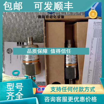 议价 IFM易福门 PP0521 图片 1300