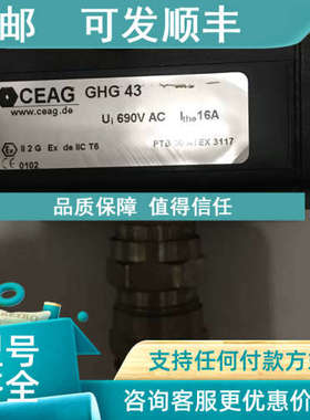 议价CEAG GHG43   CEAG GHG43441R88R00