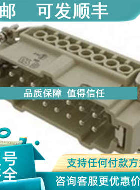 议价09320463011HARTING  重负荷电源连接器