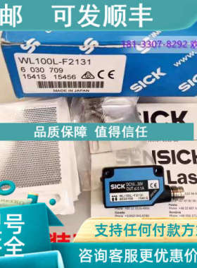 议价Sick 西克 WL100L-F2131镜反射式光电传感器 6030709