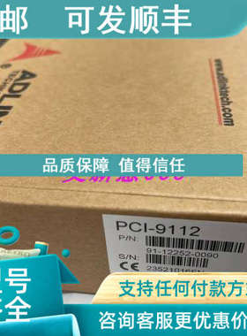 议价ADLINK 凌华  PCI-9112