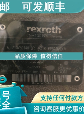 议价力士乐AA10VSO140DR/31R-PPB12N00?R910922983柱塞泵