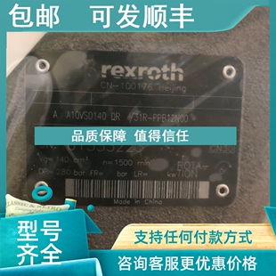 议价力士乐AA10VSO140DR PPB12N00?R910922983柱塞泵 31R