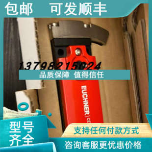 CET1 105763 1057 50X 安士能安全开关 议价Euchner CRA