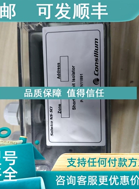 议价Consilium   NS-SCI    N11891