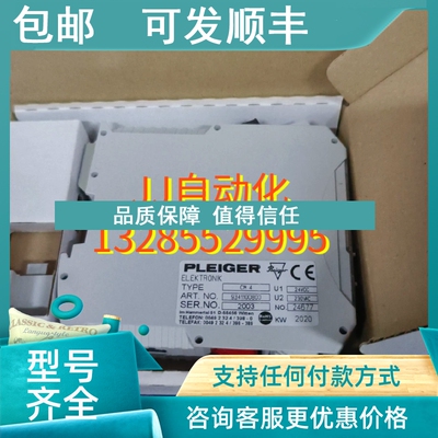 议价PLEIGER CM4 9341100800
