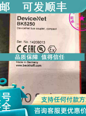 议价 BECKHOFF倍福DeviceNet耦合器 BK5250
