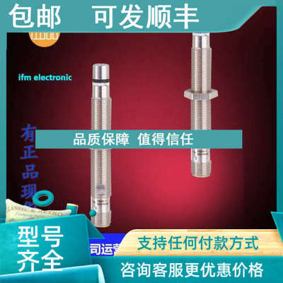 议价IFM易福门IF7101.IFS286.IFC205.IGS233.IE5329.IFC204传感器