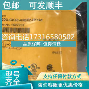 AN6X2 CK40 H1141 TURCK图尔克传感器Bi20U 议价