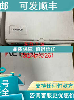 议价基恩士LK-G400 LK-G402 LK-G405 LK-G500 LK-G3001 LK-G3001P