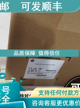 议价VPL-A1304D-CJ12AA VPL系列低惯量伺服电机   AB 罗克韦尔