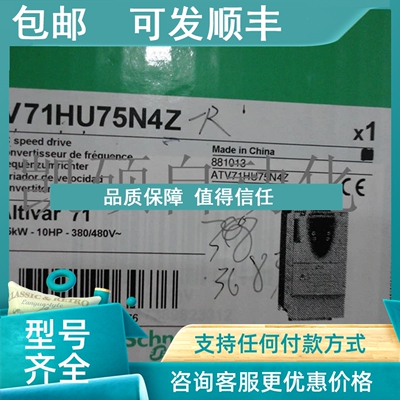 议价ATV71HU22N4Z/H075N4Z/U15N4Z/30N4Z/40N4Z变频器