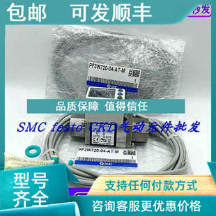 PF3W720 PF740 议价SMC数显流量开关PF3W704