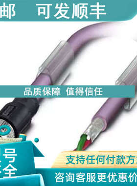 议价菲尼克斯总线电缆 - SAC-2P- 50-910/M12FSB - 1507308