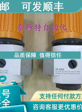 议价FORWARD分离器OR-1/8-MIDI 0R-1/8-MIDI