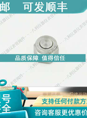 议价Swagelok世伟洛克SS-600-P  3/8 in.卡套管接头堵头 堵塞