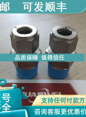 议价远为S-LOK接头SWAGEIOK SS-12M0-2-12RT